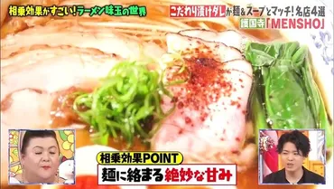 TV 】6/7『マツコの知らない世界』味玉をご紹介いただきました ...