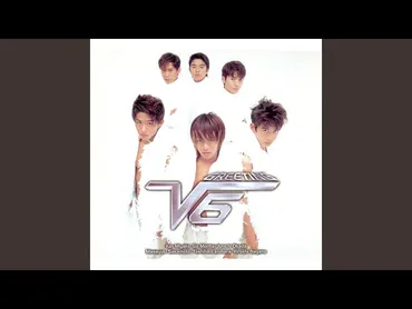 V6の人気曲ランキング【2026】