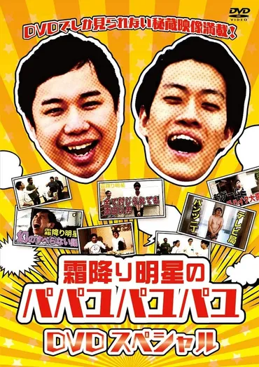 霜降り明星・せいや、オリラジ中田敦彦と会って手打ちをしたいと思っていると告白「普通にお笑いで終わりたい」 