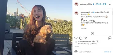 夏菜、第1子妊娠を所属事務所が公表 ファンからは「穏やかに過ごしてほしい」と労りの声（1/2） 