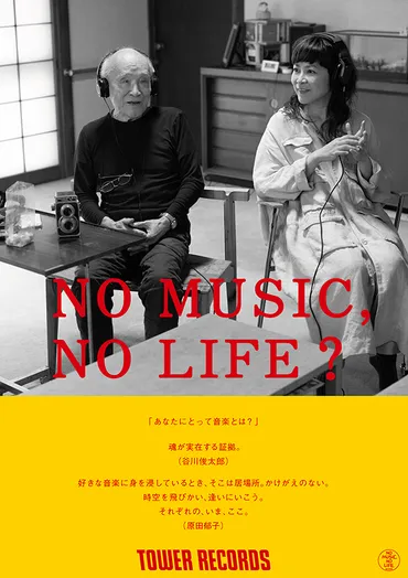 さくらん」蜷川実花 ＆ 椎名林檎 ＆ 斎藤ネコ ＆ 土屋アンナ 