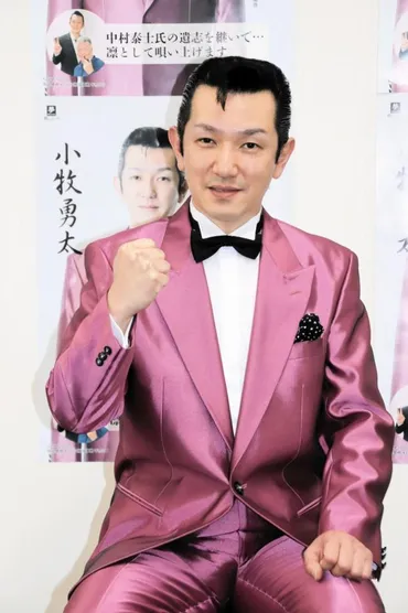 小牧勇太゛超遅咲き゛デビュー「親には半泣きされました」橋幸夫のマネジャーも経験/芸能/デイリースポーツ online