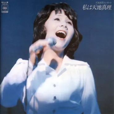 ○天地真理 アナログ全シングル盤 : 懐かしいアナログ盤♪