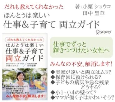 働く女性支援サービス