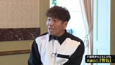 モグライダー・ともしげとくりぃむ・上田がまさかの意気投合!?「今日飲みに行こうぜ」『太田上田』