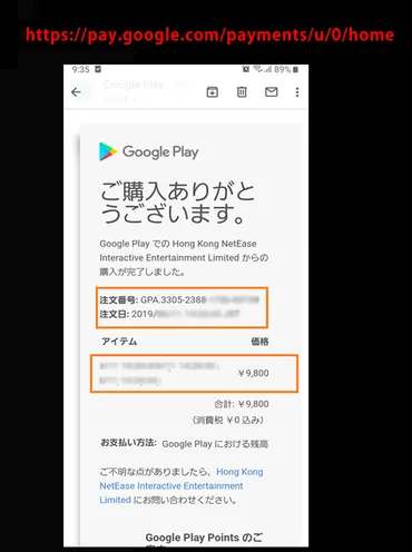 アカウントの復旧方法