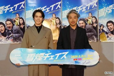 細田佳央太、スノボ練習で大苦戦&ムロツヨシは野沢温泉で゛ズブズブ゛に?「雪煙チェイス」爆笑会見(TVガイドWeb)
