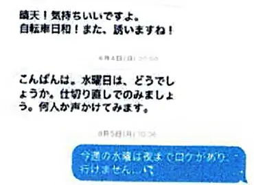 中居正広氏と被害女性Aさんとの「事案後のメール」を公開 ゛当事者間の関係性゛や゛合意の有無゛言及、誹謗中傷や深刻な二次被害に終止符を打つ゛動かぬ証拠゛となるか