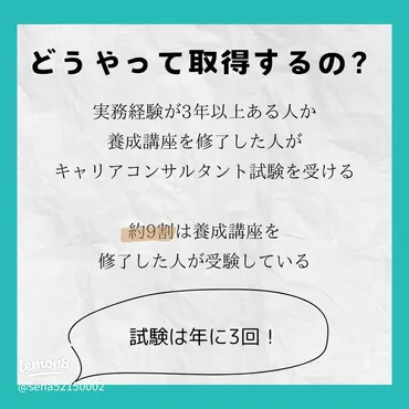 キャリアコンサルタントとは？資格や取得方法を解説
