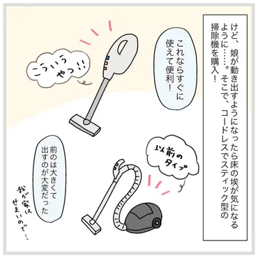 買ってよかった家電ナンバーワン】ワンオペ育児、これがなきゃ無理!/とまとママ