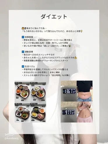 産後太り解消】3つの簡単習慣で体も心も大逆転！産後ママのための実践ガイド