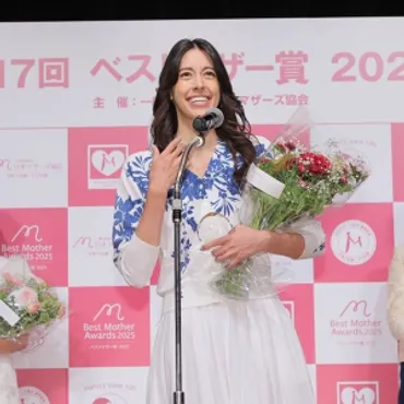 第17回ベストマザー賞2025