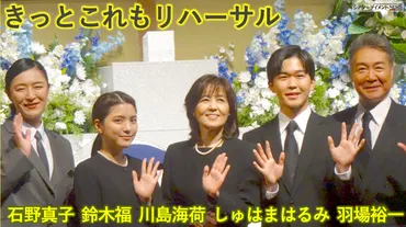 鈴木福、舞台への挑戦！『きっとこれもリハーサル』『カラフル』など、話題の舞台で俳優としての才能を開花？舞台『きっとこれもリハーサル』『カラフル』、鈴木福の新たな挑戦