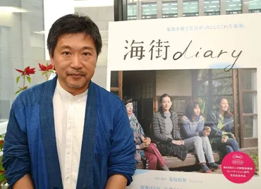 広瀬すずに見た大物女優の片りん！是枝監督が語る『海街』4姉妹の魅力
