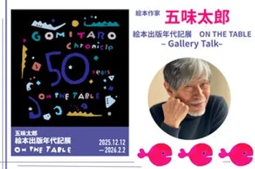 EXITりんたろー。絵本作家デビュー！『しっぽのみじかいとかげくん』とは？りんたろー。絵本デビュー！子育て経験を活かした温かい物語