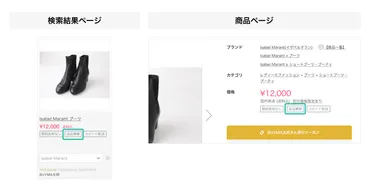 商品のイメージ・サイズ違いによる返品補償について知りたい 