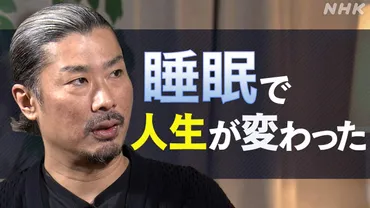 水原一平事件と大谷翔平の現在：裏切りと再生、そして未来への道？水原一平の転落と大谷翔平の新たな門出