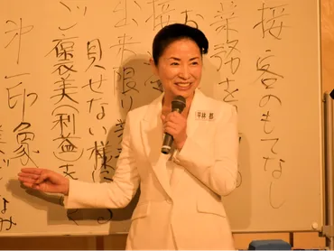 接遇道」をたたき込む マナー講師の平林さん事業者向けセミナー 