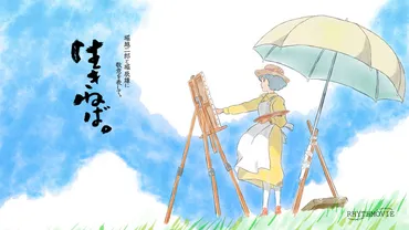 風立ちぬ « ag can wait