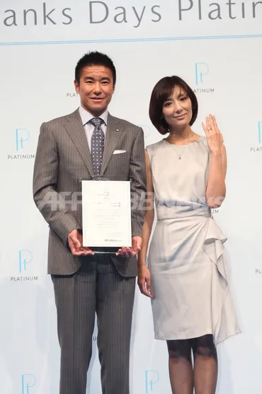 中山雅史・生田智子夫妻のプラチナ夫婦アワード受賞！ 永遠の絆とは？中山雅史・生田智子夫妻、結婚15周年を記念してのプラチナ夫婦アワード受賞