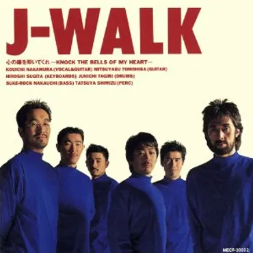JAYWALKの音楽遍歴と未来への展望？JAYWALKの軌跡：ヒット曲から最新活動まで