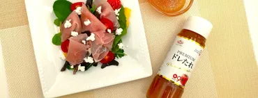 ドレッシングマニアMICHIKOの魅力とは？ ドレたれや簡単レシピ、ご当地ドレッシング食べ比べも！(？)MICHIKO先生が語る！ドレッシングの世界