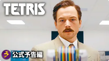 ザ・ブラックオニキス』の作者にして、テトリスを世界的ビジネスにしたヘンク・ロジャースの回顧録が来年出る 