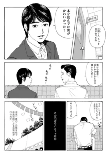 女の園の星」作者・和山やま先生の魅力とは?経歴&作品ごとのおすすめポイントも◎