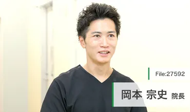 岡本 宗史 院長の独自取材記事(埼玉みらいクリニック)