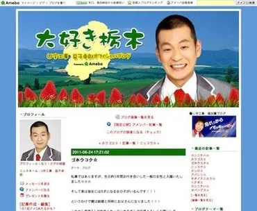 U字工事 益子卓郎の結婚生活・家族愛とは？ 馴れ初めや育児、妻との関係性を徹底解説！益子卓郎の結婚と家族：公私ともに充実の日常