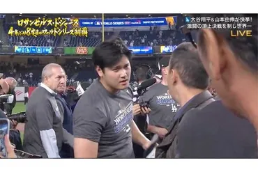 大谷翔平の取材を巡って炎上した元木大介、フジテレビの『珍プレー好プレー』に出演でネット失笑（2ページ目） 