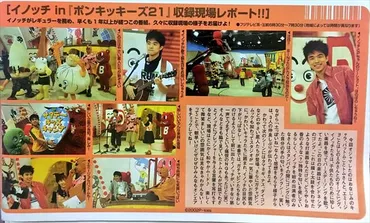 ラランド・サーヤ 子役時代の『ポンキッキーズ』井ノ原快彦との思い出を語る 