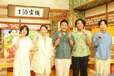 隣のブラボー様」が「1泊家族」に！ ゛3度目の正直゛に千鳥・ノブ「たぶん15年続きます。もう変わりません（笑）」 