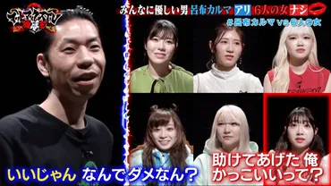 胡桃そら参戦！！呂布カルマVS 6人の女「みんなに優しい男アリorナシ」ディベートモンスターは多勢に無勢でも勝てるのか！？