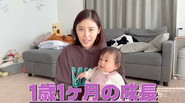西野未姫 ゛ママ゛と呼ぶようになった1歳娘が「ママ ママ」連呼する激かわ急成長姿披露！可愛すぎる発話姿に「神回すぎる…」「感動ですね！」と涙 