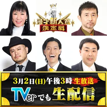 霜降り明星・粗品がytv漫才新人賞で審査員！辛口評価はなぜ？（審査、フースーヤ、賞レース）辛口審査で話題！粗品のytv漫才新人賞審査を徹底解説