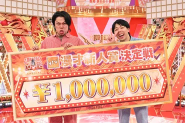 ytv漫才新人賞決定戦」優勝はフースーヤ!「悩みごとがぶっ飛ぶ楽しい特番を」