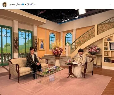 三浦祐太朗、徹子の部屋で語る家族愛！山口百恵、孫との日々は？祐太朗、徹子さんの前で語る家族の近況、百恵さんの近況