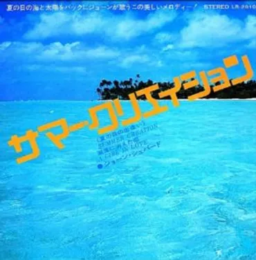千昌夫とジョーン・シェパード、夫婦の愛と別れ…その真相とは？歌とCM、そして別れ…千昌夫とジョーン・シェパードの波乱万丈