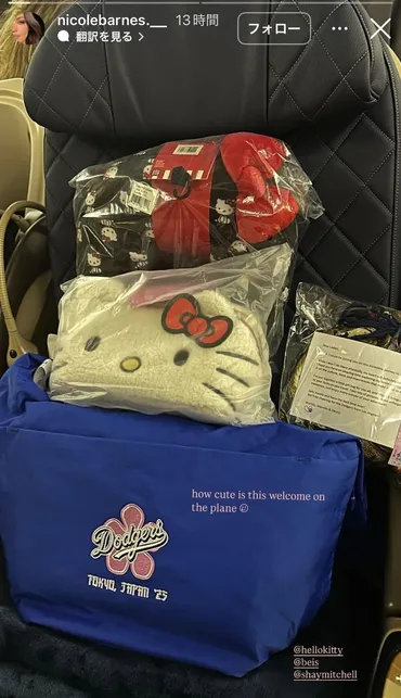 大谷翔平選手の妻・真美子夫人、ドジャース遠征メンバーへのギフト&手紙話題に「センス抜群」「気遣いが素敵」