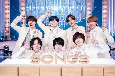 なにわ男子が『SONGS』初登場、大倉忠義（関ジャニ∞）もVTR出演 