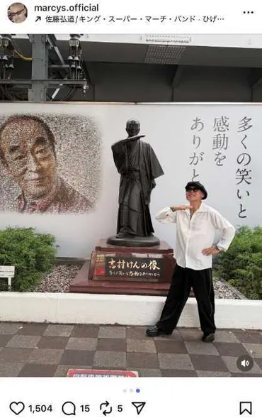 田代まさし、師・志村けんの墓参りを報告に辛辣な声も…「生きてる時に恩返しして欲しかった」