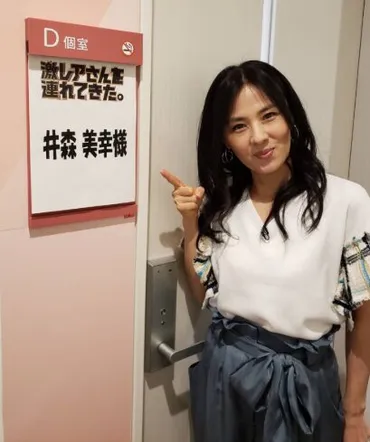 井森美幸はなせ独身?結婚しない理由や恋愛事情についてリサーチ!