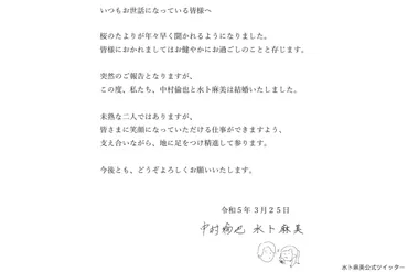 中村倫也&水卜麻美アナが結婚報告 「変わらず見守っていただけたら」 – Sirabee