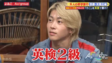 末澤誠也は芦屋学園高等学校出身！特待性で生徒会長だったって本当？