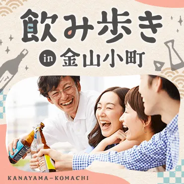 趣味コン・体験コン 