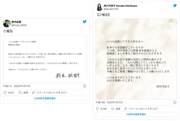 俳優・鈴木拡樹、西川可奈子が結婚を発表 