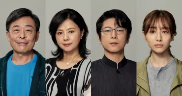 薬師丸ひろ子、及川光博、光石研、田中みな実、吉高由里子主演ドラマ『最愛』出演へ 