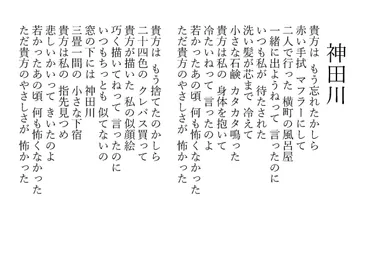 南こうせつさん、音楽と家族の愛の物語。移住、子育て、そして未来への展望とは？南こうせつ、音楽家としての軌跡と家族の絆