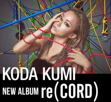 KODA KUMI NEW ALBUM『re(CORD)』